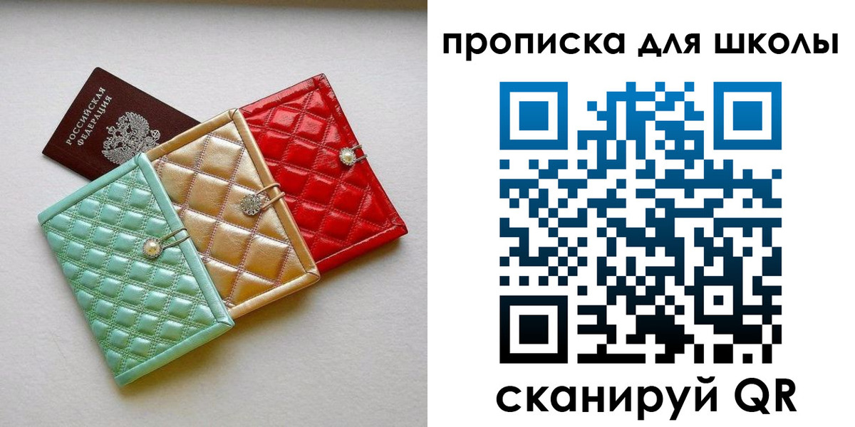 прописка для кредита в Уржуме