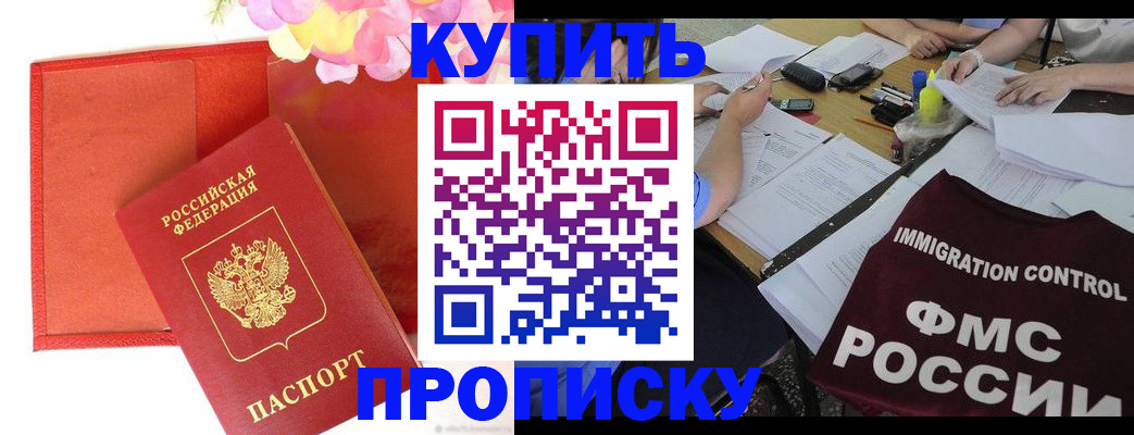 временная регистрация в Уржуме