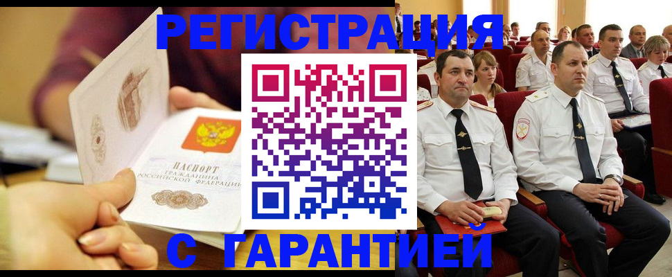 временная регистрация адрес в Уржуме