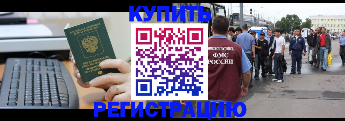 прописка ребенка в Уржуме
