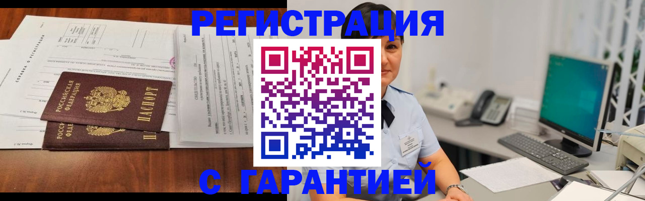 временная регистрация законно в Уржуме