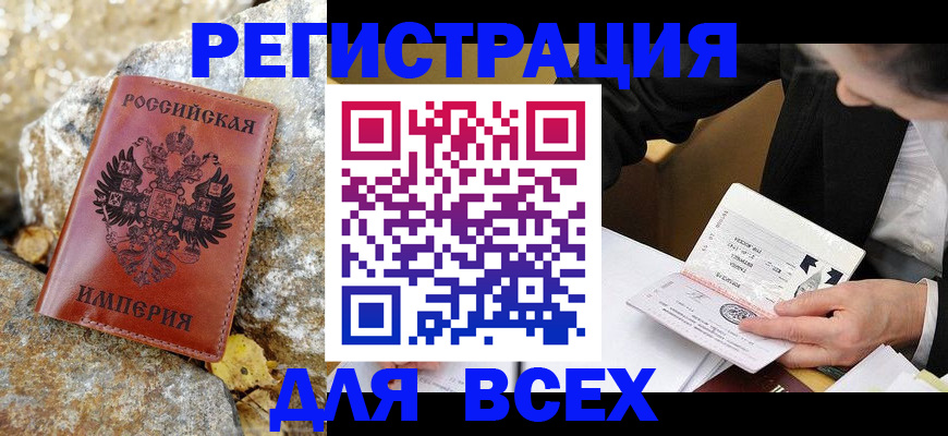 регистрация для школы в Уржуме