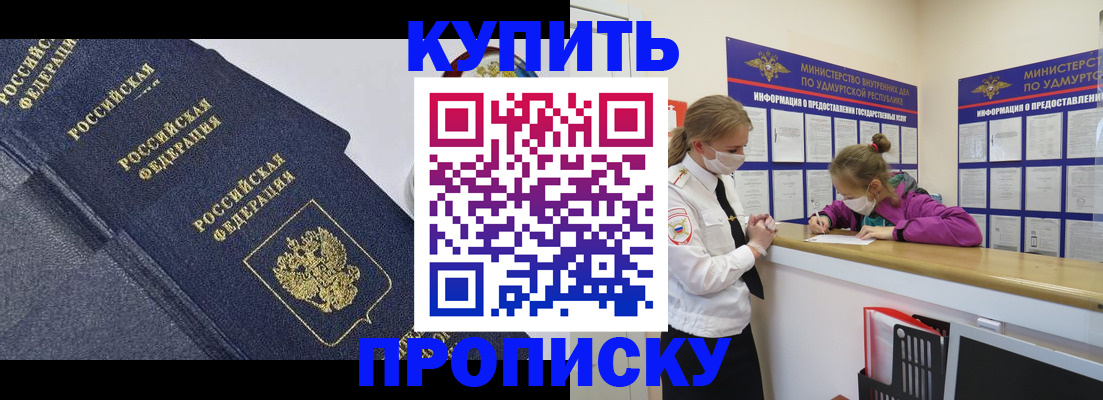 миграционный учет в Уржуме