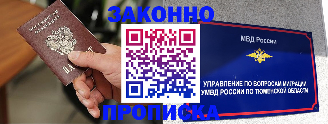 где прописаться в Уржуме